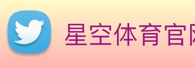 星空体育官网登陆 Logo